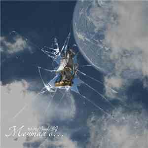 82-75 / Speck  / SiJ - Мечтая о ... download free