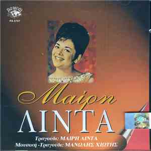 Μαίρη Λίντα - Μαίρη ΛΙΝΤΑ download free