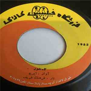 ایرج - شور download free