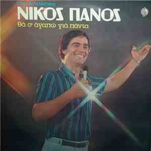 Νίκος Πάνος, Β. Γιαννούλης, Γ. Πιάς - Θα Σ' Αγαπώ Για Πάντα download free