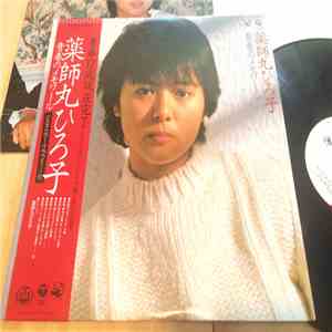 薬師丸ひろ子 - 青春のメモワール download free