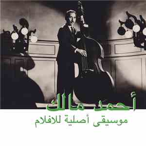 أحمد مالك = Ahmed Malek - موسيقى أصلية للأفلام = Musique Originale De Films download free