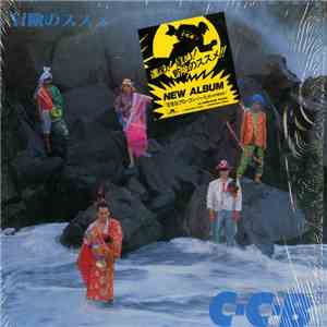 C-C-B - 冒険のススメ download free