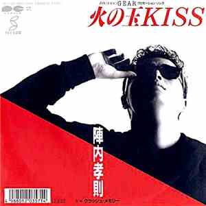 陣内孝則 - 火の玉Kiss download free
