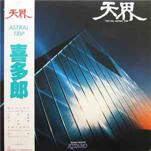 Kitaro - Ten Kai download free