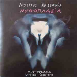 Lefteris Christofis - Μυθοπλασία download free