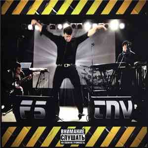 Танцы На Воле (TNV) - F5 download free