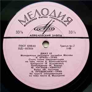 Various - Джаз 65. Молодежные Джазовые Ансамбли Москвы (Часть 2) download free