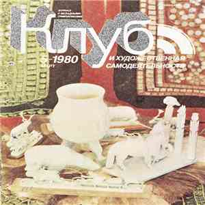 Various - Клуб И Художественная Самодеятельность 5/1980 download free