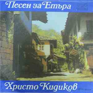 Various - Песен За Етъра / Приказка За Боженци download free