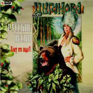 Вика Цыганова - Кому Это Надо?! download free