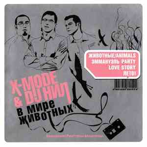 X-Mode & DJ Нил - В Мире Животных download free